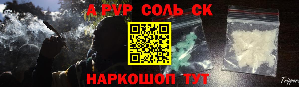Альфа ПВП СК КРИС  купить закладку  А ПВП СК  Вход с VPN  Дмитров  Alfa_PVP кристаллы 