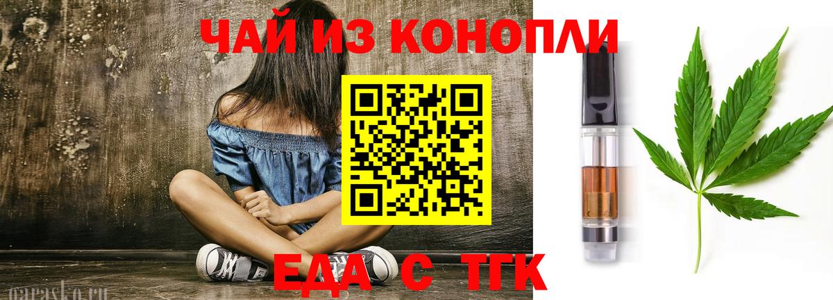 Canna-Cookies конопля  Вход с VPN  Дмитров 