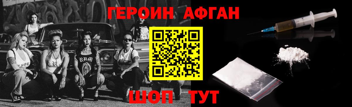 ГЕРОИН белый  Героин  Дмитров  Вход с VPN 