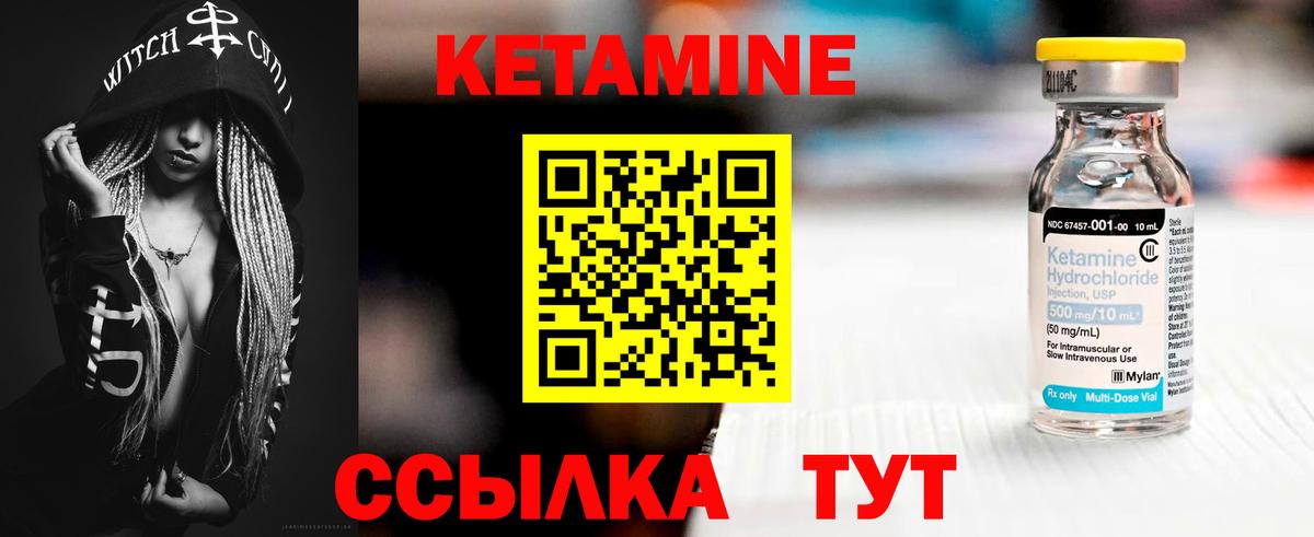 Кетамин ketamine  Вход с VPN  КЕТАМИН VHQ  сайты даркнета состав  Дмитров 