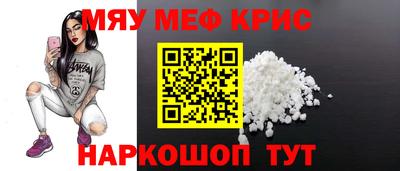 мефедрон мука Ипатово