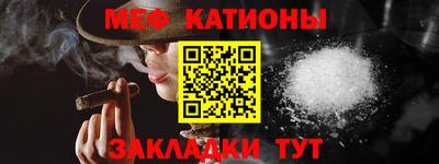 мефедрон мука Ипатово