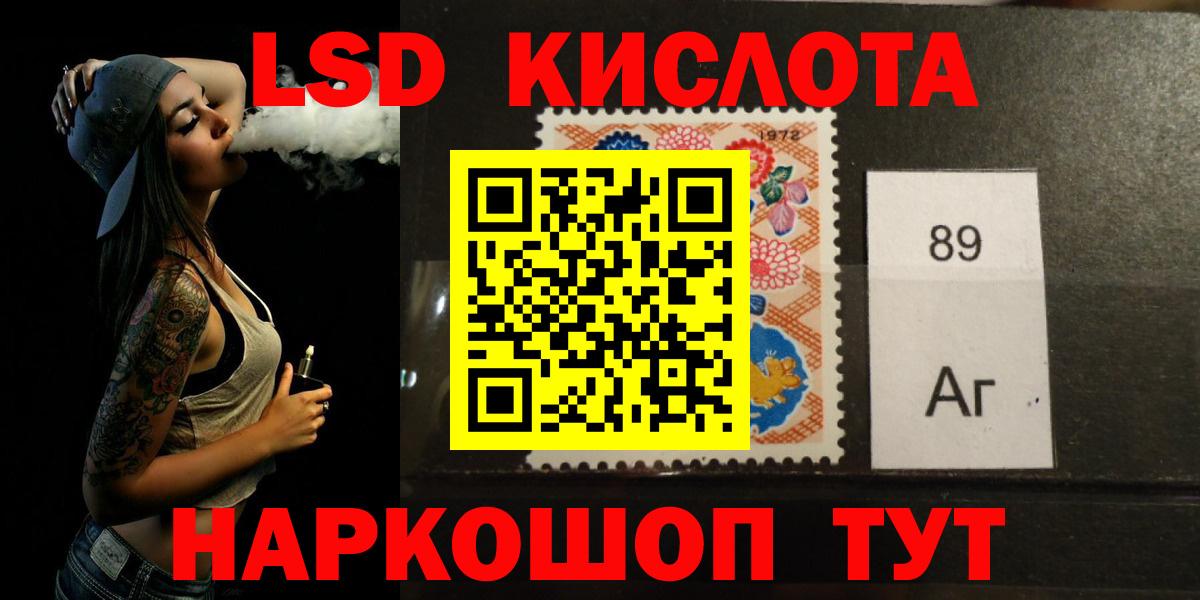 Лсд 25 экстази ecstasy Дмитров