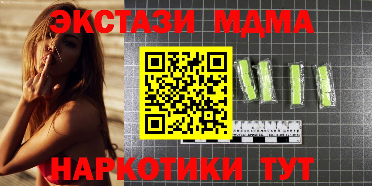 МДМА молли  MDMA VHQ  Вход с VPN  Дмитров 