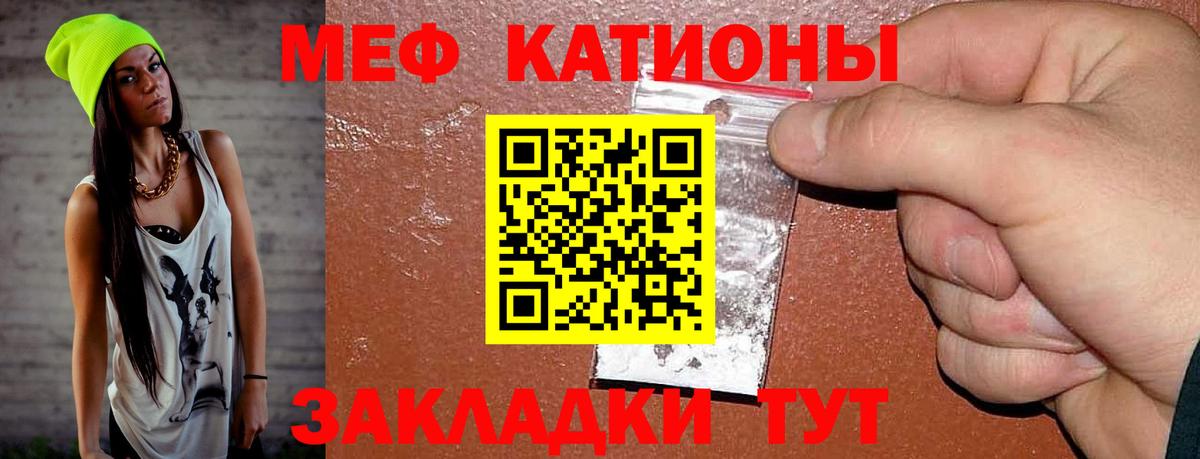 МЕФ кристаллы Дмитров