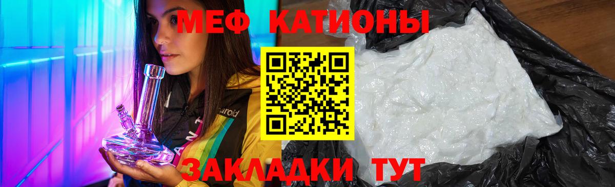 МЯУ-МЯУ  закладка  Дмитров  МЕФ кристаллы  Вход с VPN 