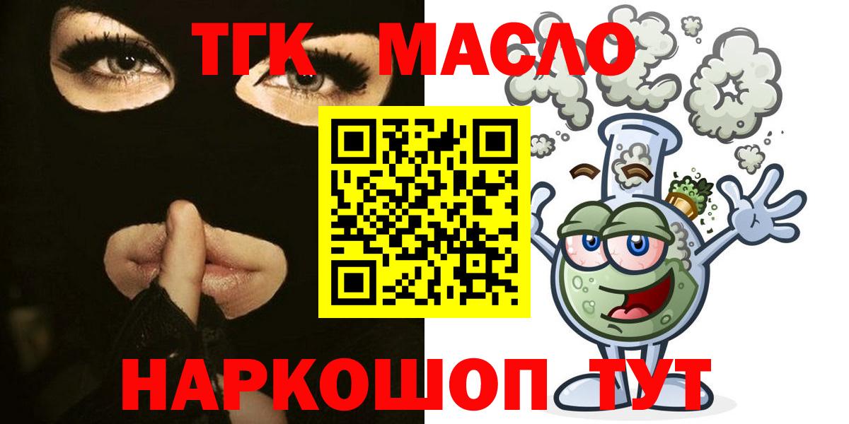 Дистиллят ТГК гашишное масло Дмитров
