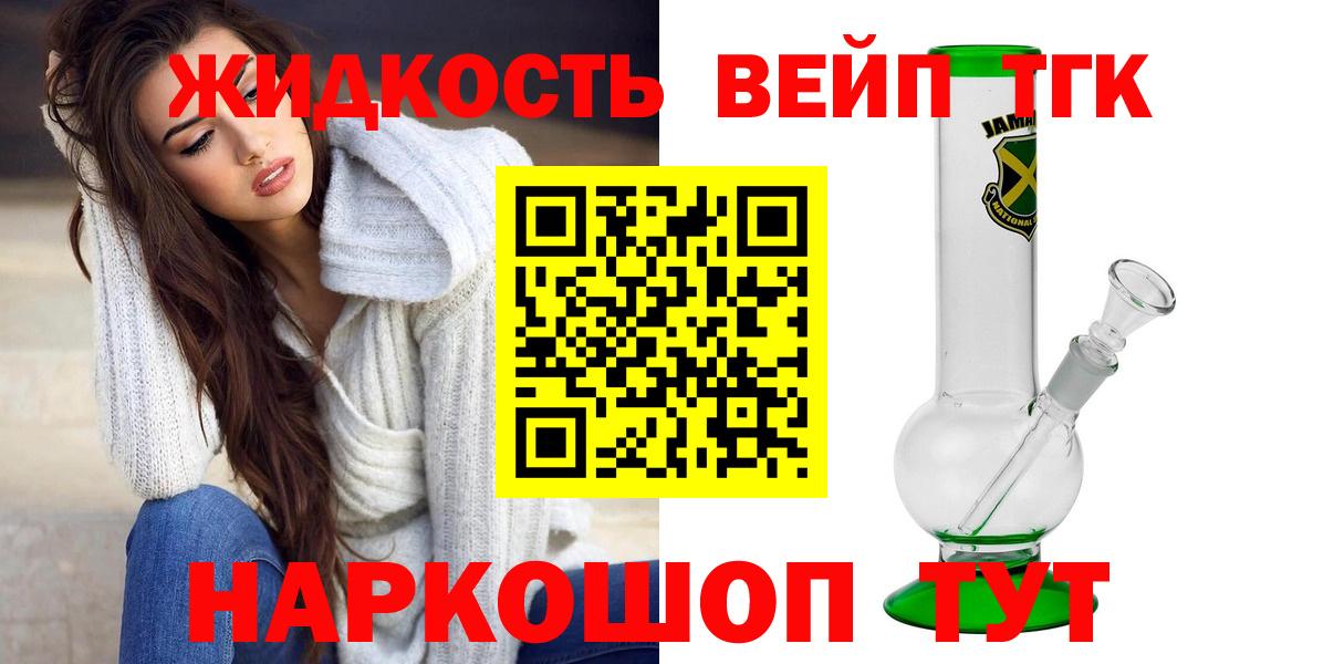 купить закладку  ТГК Wax  Вход с VPN  Дистиллят ТГК жижа  Дмитров 