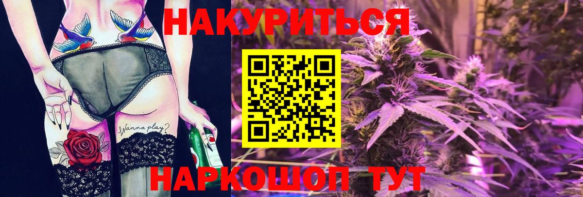 МАРИХУАНА LSD WEED Дмитров
